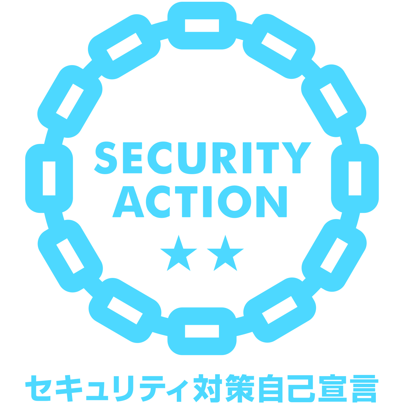 SECURITY ACTION 二つ星宣言事業者